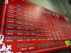 -俊杰拉面馆