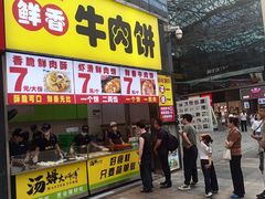 -汤姆大师傅鲜香牛肉饼(深圳保利文化广场店)
