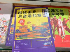 -西西弗书店(城西银泰城店)