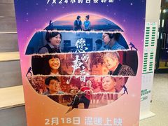 -深影国际影城(学院南路店CGS中国巨幕店)