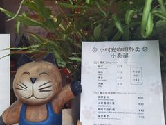 -小时光咖啡馆(北锣鼓巷店)