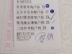 -坚记酒家·佛山老字号·顺德鱼生标准示范店