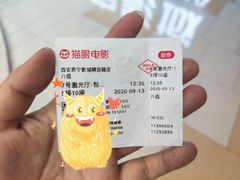 -苏宁影城