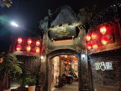 -院8里·少城记忆老川菜(宽窄巷子店)