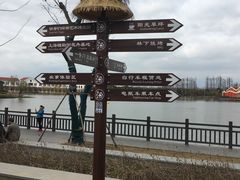 -上海长兴岛郊野公园