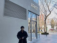 -ARKET CAFÉ(三里屯太古里店)