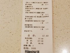 -尊宝比萨(广州塔店)