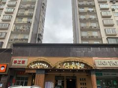 门面-土著渔匠·养生蝴蝶鱼(香樟路店)