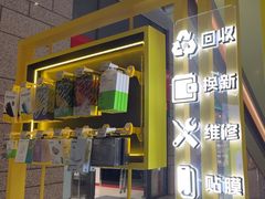 -爱回收(万嘉商业广场店)