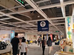 -IKEA宜家家居(南京商场)