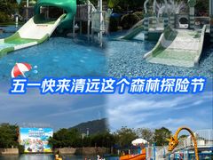 -佛冈森波拉度假区