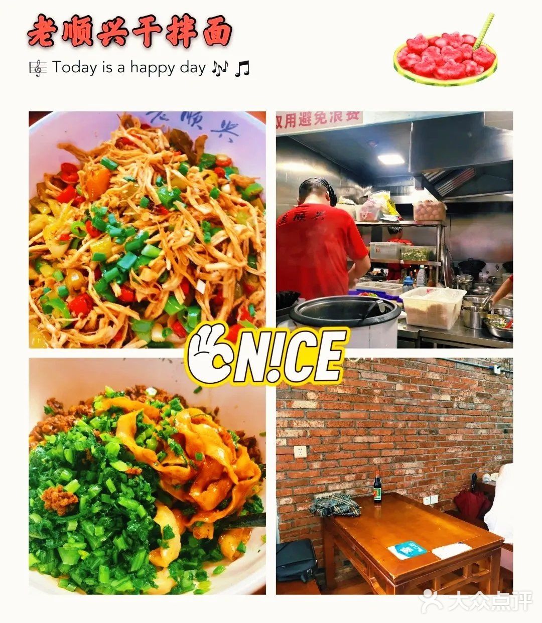 长沙码子比面还多的面馆 分量超级多