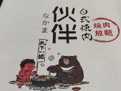 -神户赤童日式烤肉伙伴(东直门店)