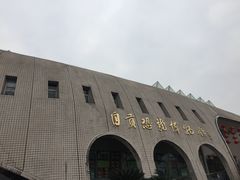 -自贡恐龙博物馆