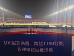 -铁西体育场