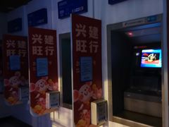 -中国建设银行(成都成华支行)