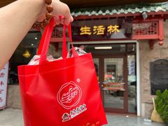 -生活林(河北路店)