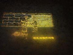 -元代水闸遗址博物馆