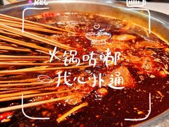 -水碾河刘老大串串香(水碾河路店)