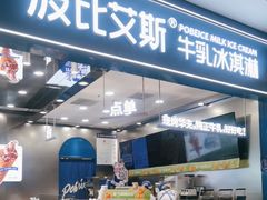 -波比艾斯(国金街店)