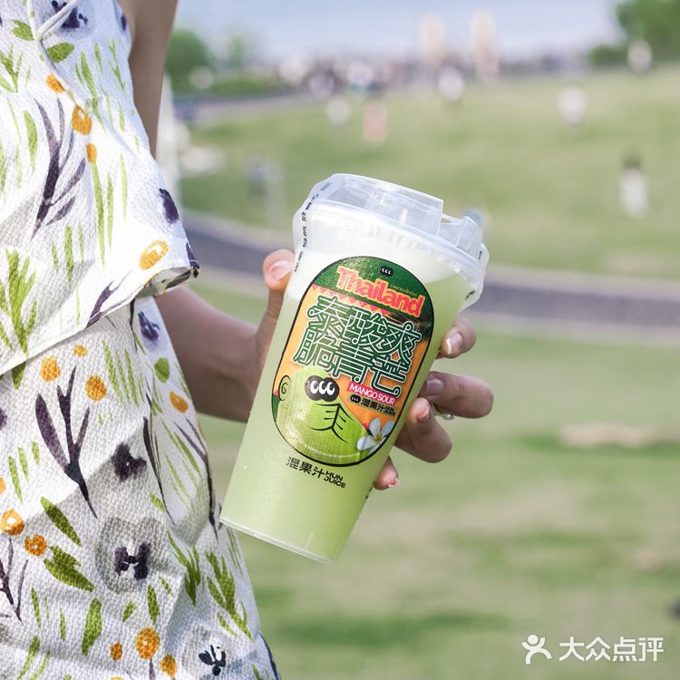 混果汁又双叒叕上新喇‼️一整个爱住了泰爽 