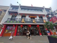 -采芝斋评弹茶馆(观前街店)