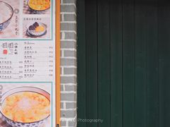 菜单-小团圆糖水铺(襄阳南路店)