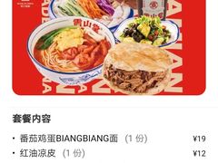 -震山堂·手工劲面(仓山万达店)