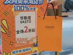 -长沙友阿奥特莱斯