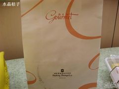 外卖袋袋-西点坊(浦东香格里拉店)