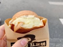 -薛新颖红豆饼(中式甜点山师店)