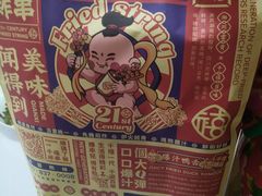 -千禧炸串(明瓦廊店)