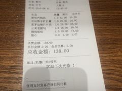 账单-雀舞·私食(凯德店)