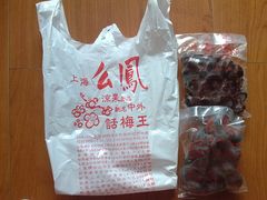 蜜饯-么凤(波斯富街店)