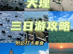 -大理古城