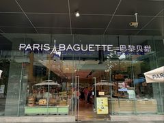 -巴黎贝甜(大宁国际商业广场店)
