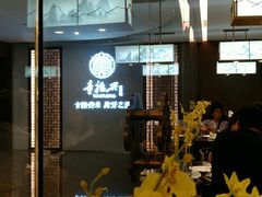 门面-童福兴·南京菜(老门东店)