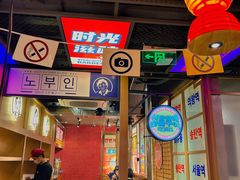 -西塔老太太泥炉烤肉(双井店)