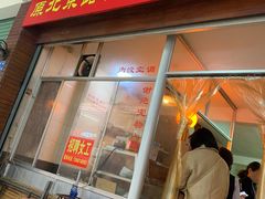 门面-松树干拌面店