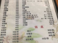 菜单-江村四哥新鲜牛肉店(江高总店)