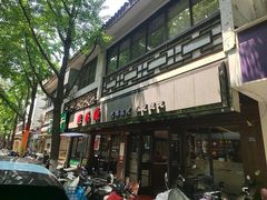 -熙盛源(凤凰街店)