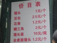 菜单-天泽祥·鼓楼馒头(鼓楼店)