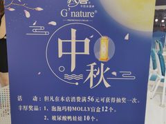-八喜G’nature冰淇淋旗舰店