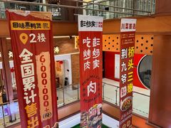 -浦东食品城(华诚大厦店)
