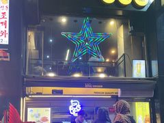 -BHC炸鸡(明洞总店)