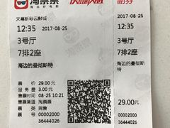 -天幕新彩云国际影城(激光巨幕店)