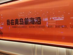 -前海沿·青岛菜(乐客城店)