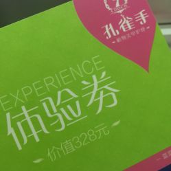 -孔雀手美甲美睫护理