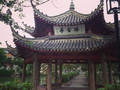 iphone_upload_pic-走马楼饭庄(慈城古县城店)