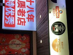 -红姐龙虾·烧烤·酸菜鱼(二十二年老店)